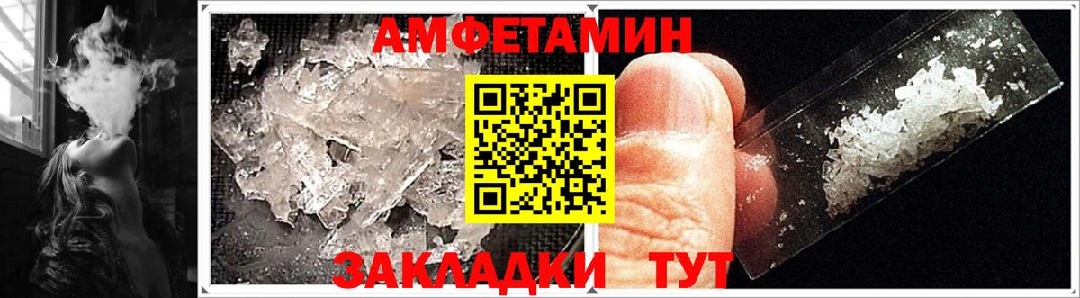 Амфетамин Premium  АМФЕТАМИН  Лесозаводск  Вход с VPN 
