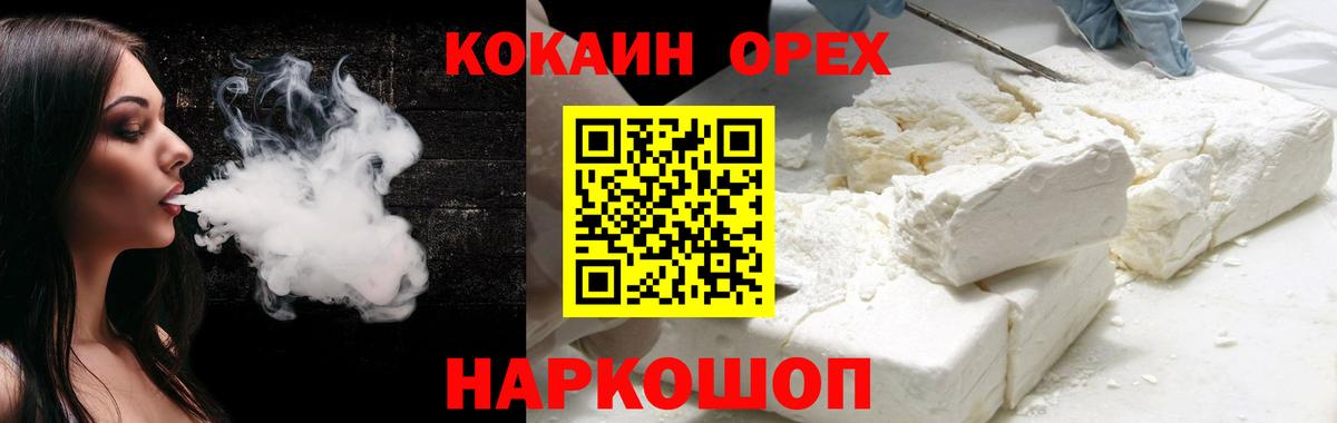 COCAIN Эквадор Лесозаводск