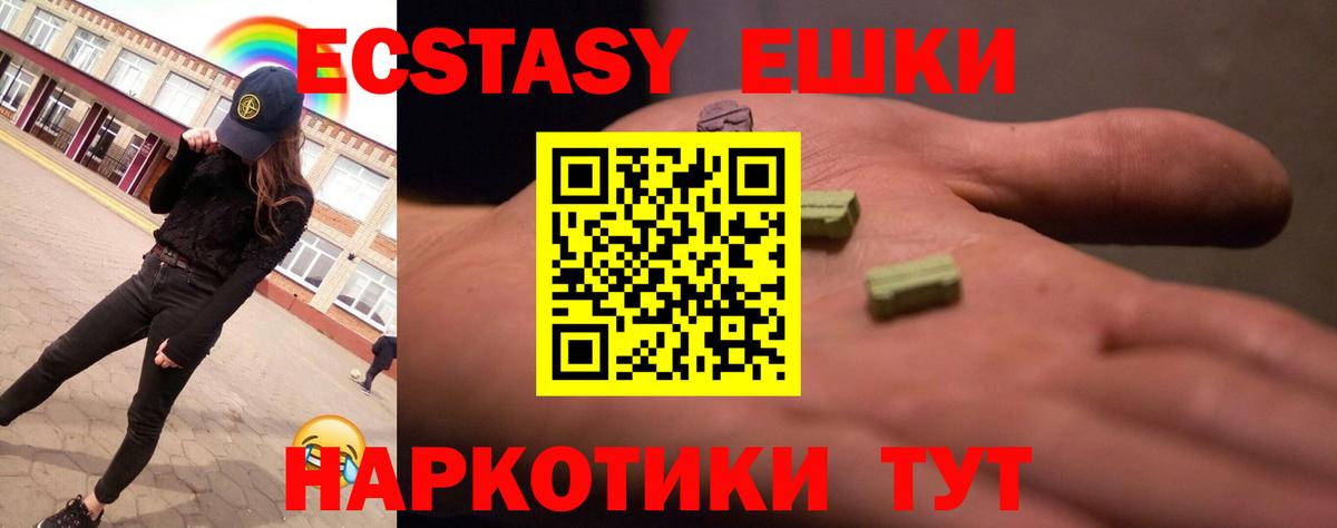 Лесозаводск  Экстази диски  ЭКСТАЗИ  Вход с VPN  ЭКСТАЗИ ешки 