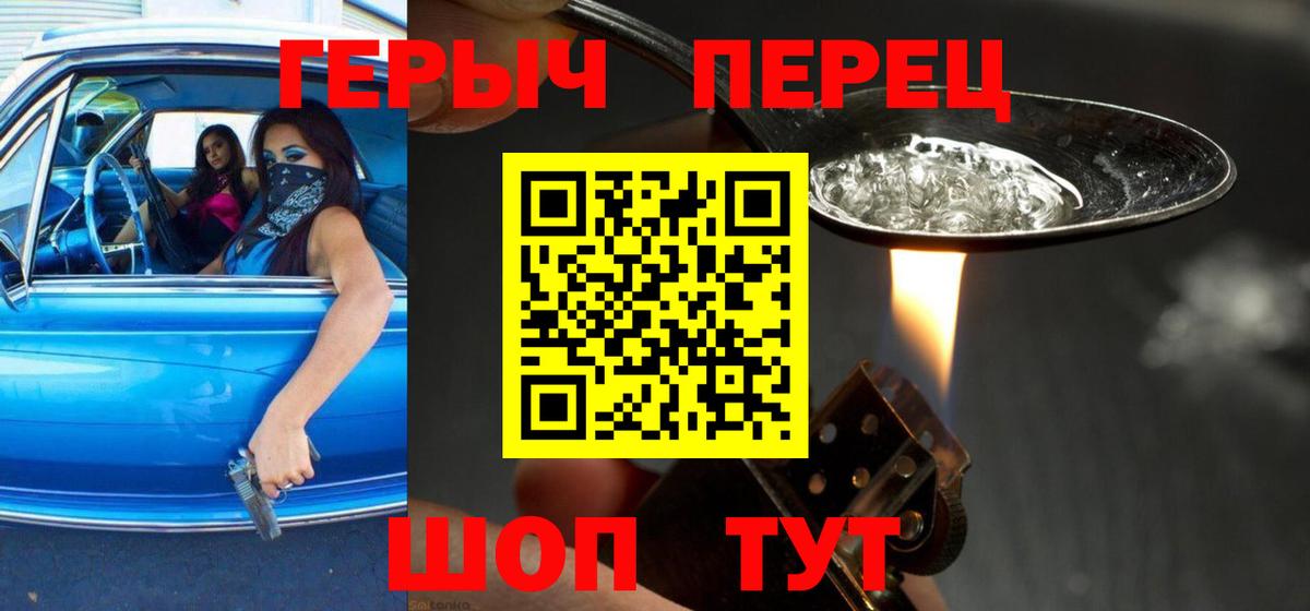 Героин  Вход с VPN  Лесозаводск  ГЕРОИН VHQ 
