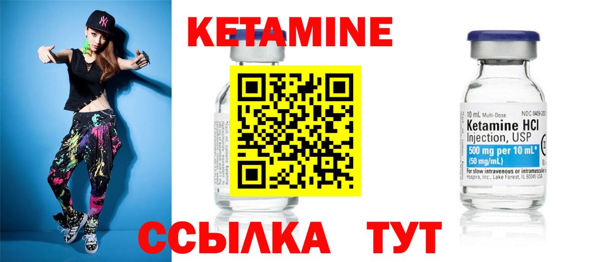 Кетамин ketamine  Вход с VPN  КЕТАМИН VHQ  Лесозаводск 