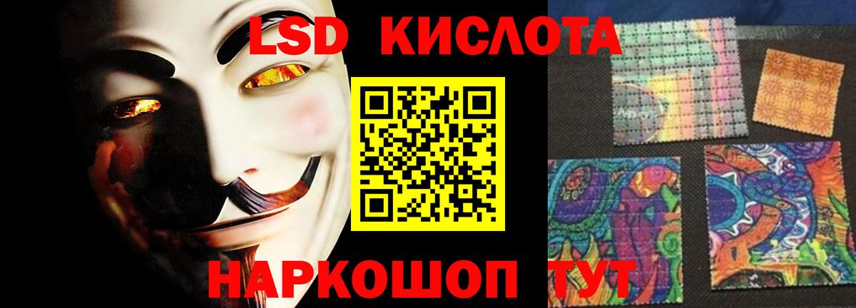 LSD-25 экстази ecstasy Лесозаводск