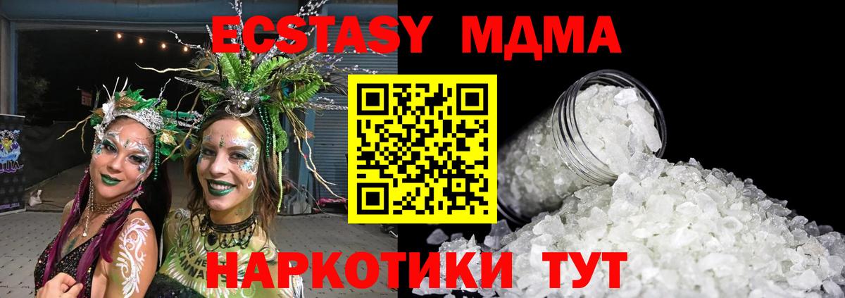 МДМА кристаллы Лесозаводск