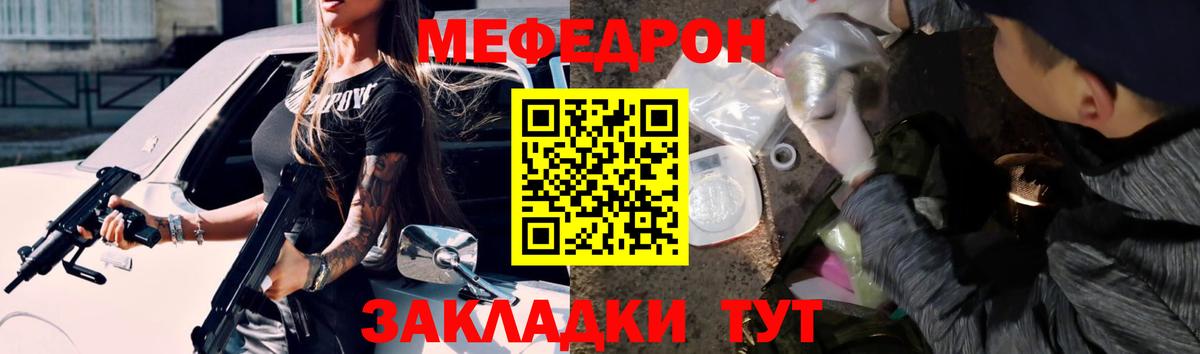 Мефедрон кристаллы Лесозаводск