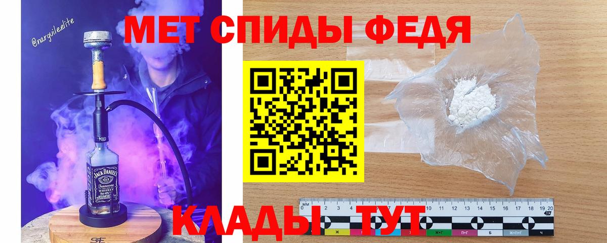 МЕТАМФЕТАМИН винт Лесозаводск
