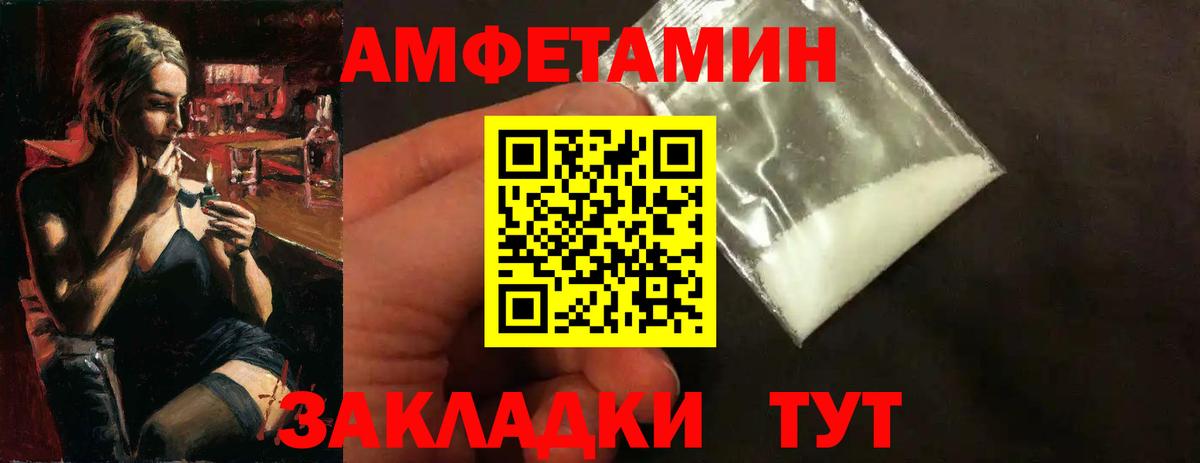 Лесозаводск  Первитин кристалл  Первитин  Вход с VPN  Первитин кристалл 