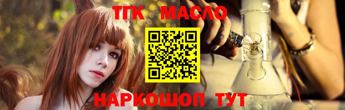 ТГК THC oil  Вход с VPN  ТГК вейп  Лесозаводск 