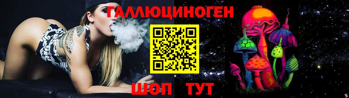 Псилоцибиновые грибы ЛСД  Галлюциногенные грибы Psilocybe  Лесозаводск  Вход с VPN 